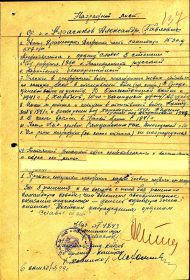 Наградной лист