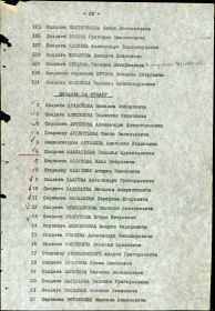 Указ Президиума ВС СССР  № 223/37_стр.2