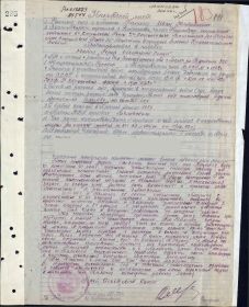 Наградной лист