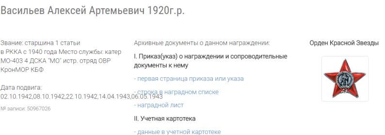 Васильев_2.png