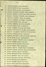 Указ  Президиума ВС  СССР  № 223/37_стр.3
