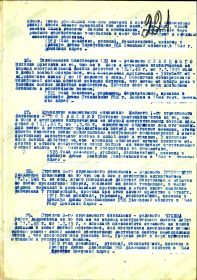 риказ  504  стр. полка  107 стр. див. № 05/н   от  12 февраля  1945 г_стр.2
