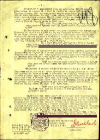 Приказ 349  стр. полка 26 стр. див. № 10/н  от  03.04.1945 г_стр.2