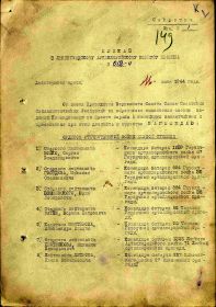 Приказ  3  Ленинградского  Артиллерийского  корпуса  прорыва  № 012-н  от  16 июня 1944г_стр.1