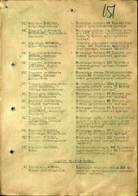 Приказ  3  Ленинградского  Артиллерийского  корпуса  прорыва  № 012-н  от  16 июня 1944г_стр.2