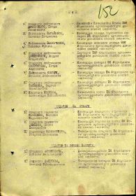 Приказ  3  Ленинградского  Артиллерийского  корпуса  прорыва  № 012-н  от  16 июня 1944г_стр.3