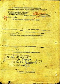 Наградной лист_стр.2