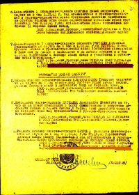 Приказ  650  арт. полка  200  стр. дивизии  №  01  от  10 января 1944 г_стр.2