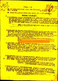 Приказ  650  арт. полка  200  стр. дивизии  №  01  от  10 января 1944 г_стр.1