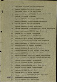 Указ  Президиума ВС  СССР  № 223/37 _ стр.3