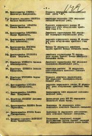 Приказ  42-й  Армии  №  0352/н  от  12 июня 1945 г_стр.2