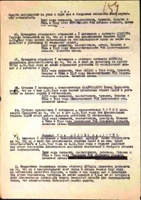 Приказ 79 стр. полка  321 стр. дивизии  2-го  Белорусского фронта №  021-н  от  11 мая 1945 г._стр.2