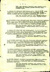 Приказ 285 стр. полка  183-й  стр. дивизии  4-го Украинского фронта  №  022/н  от  18 мая 1945 г_стр.3