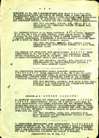 Приказ 285 стр. полка  183-й  стр. дивизии  4-го Украинского фронта  №  022/н  от  18 мая 1945 г_стр.2
