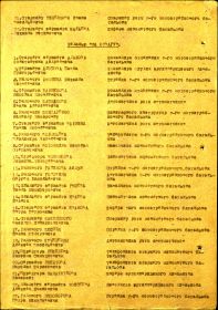 Приказ   35  мехбр  1-го  мехкорпуса  1-го  Белорусского  фронта  №  8/н  от  1 августа  1944 г._стр.2