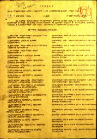 Приказ   35  мехбр  1-го  мехкорпуса  1-го  Белорусского  фронта  №  8/н  от  1 августа  1944 г._стр.1