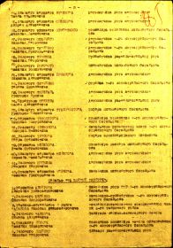 Приказ   35  мехбр  1-го  мехкорпуса  1-го  Белорусского  фронта  №  8/н  от  1 августа  1944 г._стр.3