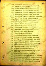 Указ  Президиума ВС  СССР  № 204/58 _ стр.2