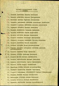 Указ Президиума ВС СССР  № 223/37 от 6.11.1947 г._стр.2