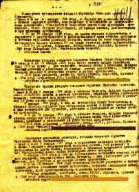 Приказ  1670  иптап  №  06/н  от  25 января  1944г_стр.2