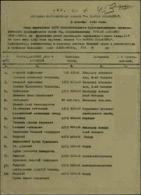 Приказ 9оиптабр РГК № 35 от 2.12.1945 о награждении медалью "За взятие Будапешта", 1 л.