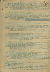 Документ о награждении медалью "За боевые заслуги"