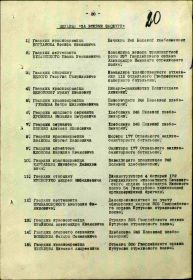 Приказ 99 гв. стр. див. № 018/н  от  14 мая  1945 года_стр.2