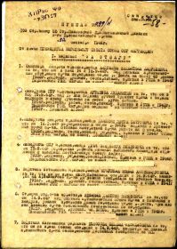 Приказ 103 стр. полка 85 стр. Павловской  див. 3-го Прибалтийского фронта № 099/н  от 30.09.1944 г_2