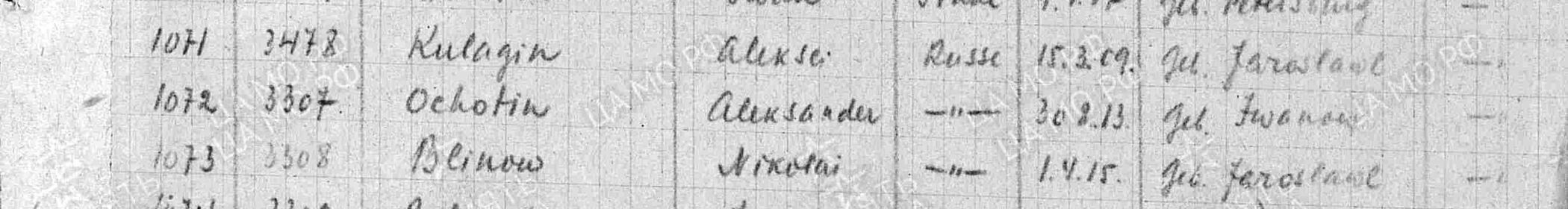 Из списка рабочих бригад шталага -336. Кулагин Алексей Федорович, 15.03.1909г.р., лагерный номер 3478.