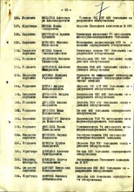 Приказ 16 -й  Воздушной Армии  1-го  Белорусского  фронта №  285/н  от  8  октября 1945 года_стр.3