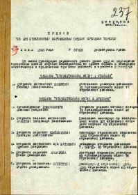 Приказ 125 стр. корпуса  №  078/н  от  29  июня  1945 года_стр.1