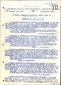 Приказ 731 стр. полку  205 стр. див.  2-го  Белорусского  фронта  №  02  от  28  февраля 1945 г_стр.1