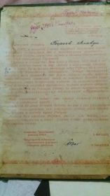 Правительственная грамота