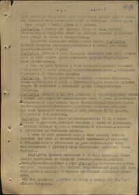 Краткий обзор боевых действий 24 отд. танковой бригады на период с 22.10.1941 по 22.12.1941(6 стр.)