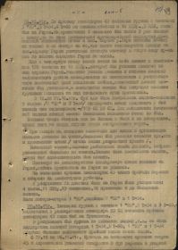 Краткий обзор боевых действий 24 отд. танковой бригады на период с 22.10.1941 по 22.12.1941(2 стр.)
