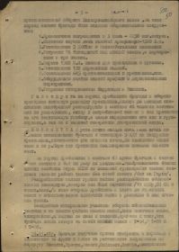 Краткий обзор боевых действий 24 отд. танковой бригады на период с 22.10.1941 по 22.12.1941(3 стр.)