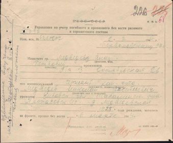Извещение о пропаже безвести