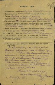НАГРАДНОЙ ЛИСТ 2