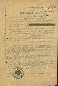 Наградной лист, с. 1
