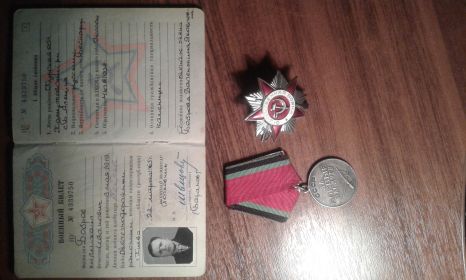 Военного билета НУ №4339750 от 22.03.1965 г. выданный Железнодорожным военным комиссариатом г. Киева