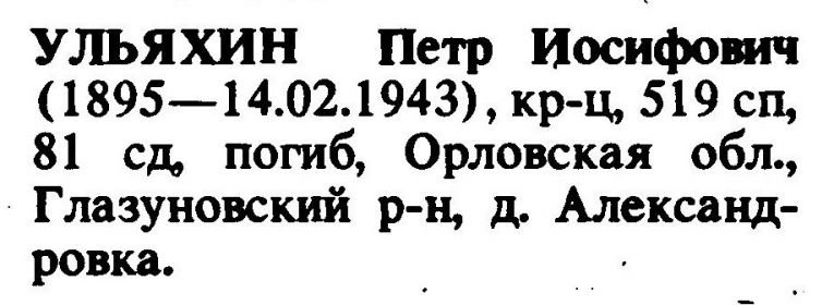 Книга памяти. Калужская область. Том 5