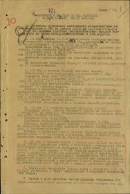 Оперсводка в штаб 39 иад г.Пушкин от 11.07.1941.