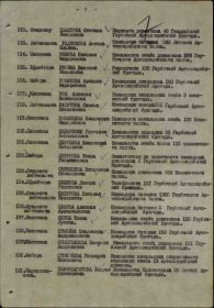 Орден "Красного Знамени"