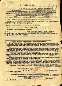 Приказ подразделения №: 405/н от: 22.06.1945