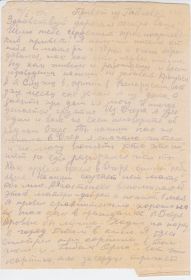 письмо 11 мая 1941