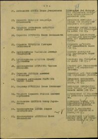 Приказ подразделения №: 48/н от: 14.06.1945 Издан: ВС 38 А Архив: ЦАМО Фонд: 33 Опись: 687572 Ед.хранения: 2286 № записи: 44478283