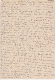 письмо 1 мая 1941 оборот страницы