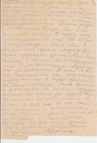 письмо 11 мая 1941 оборот