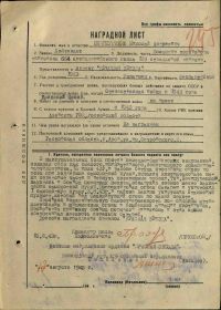 Приказ подразделения №: 18/н от: 29.08.1943