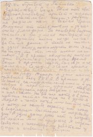 письмо 1 мая 1941